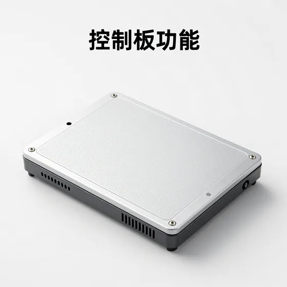 控制板功能